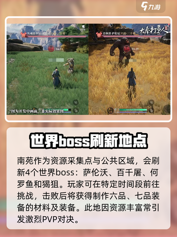 大奉打更人手游世界BOSS怎么打介绍截图2