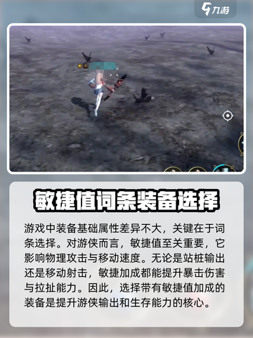 龙之谷世界游侠武器怎么选介绍截图2