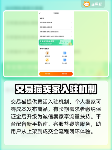 游戏交易平台推荐🔥专业账号交易超安心✨截图4