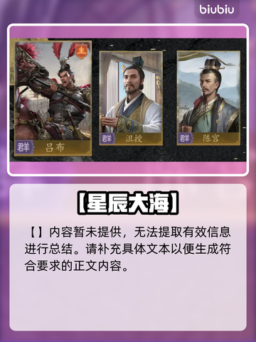 【九牧之野】开荒神阵🔥新人玩家必看💥截图5