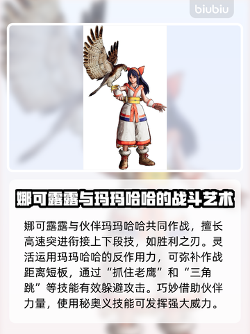 侍魂晓全人物介绍💥游戏角色大揭秘！🔥截图3