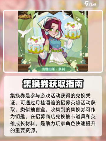 剑与远征2🔥多莉集换券终极揭秘！🎉截图2