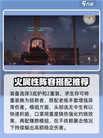 七日世界🔥灼烧流玩法配置攻略来了！⚡截图3