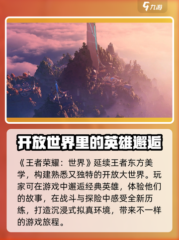 王者荣耀世界测试资格获取方法分享介绍截图2