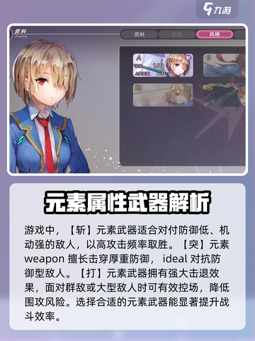 炽焰天穹元素属性介绍介绍截图4