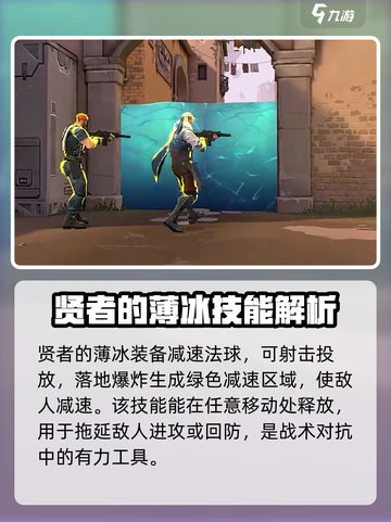 无畏契约手游奶妈是谁介绍截图4