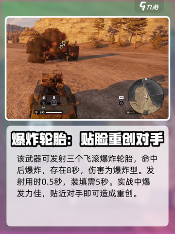 创世战车命运之论怎么样介绍截图3