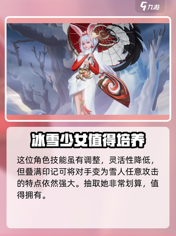 王者荣耀⭐公孙离祈雪灵祝保底价格大揭秘！🔥截图4