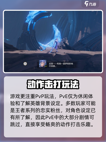 星之破晓pve教学介绍截图4