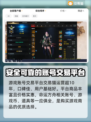命运方舟买号🔥安全平台推荐！新手必看✨截图3