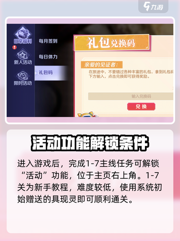 方舟生存进化💥最新兑换码汇总🎉截图4