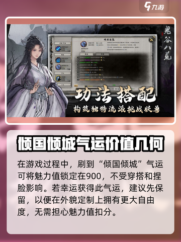 鬼谷八荒捏脸数据一览介绍截图4