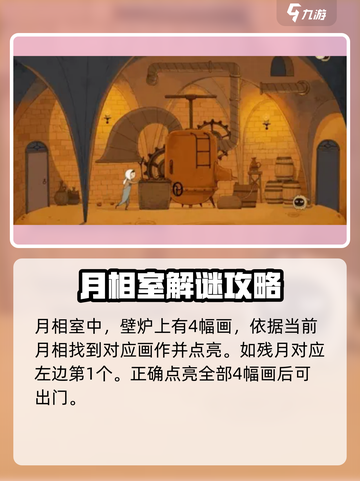 月影之塔💥1-15章完整通关攻略🎉截图5