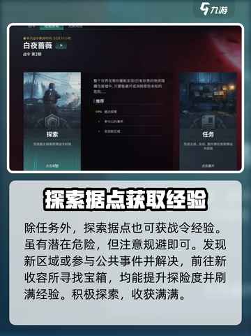 七日世界战令怎么升级快介绍截图4