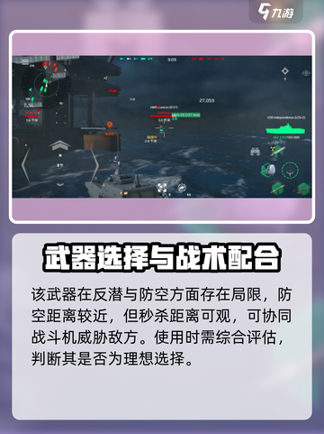 现代战舰：独立舰🔥超强解析，战力爆表！截图4