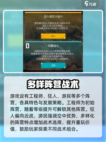 创世战车几个人能玩介绍截图4