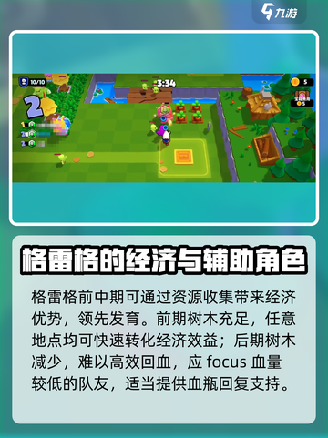 爆裂小队格雷格伐木怎么玩介绍截图4