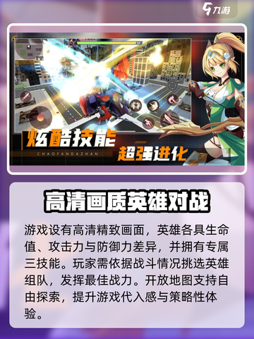 怪兽大联盟公测时间介绍截图4