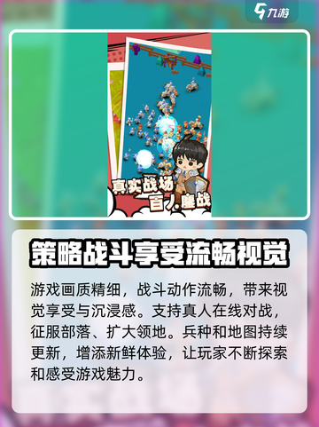 部落与战争手游好玩吗介绍截图5