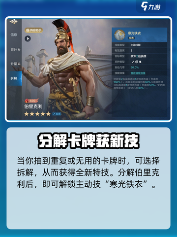 《世界启元》伯里克利登场！💥历史神操作曝光！截图8