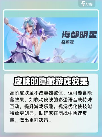 星之破晓皮肤有没有加成介绍截图4