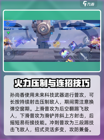 《星之破晓》谁才是火力之王？💥截图2
