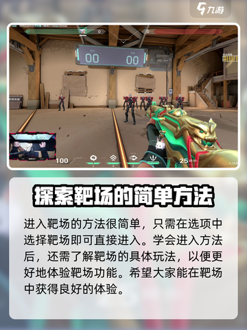 无畏契约源能行动靶场怎么进去介绍截图3
