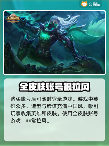 王者荣耀账号交易🔥正规平台推荐✨截图5