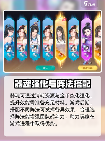 江湖如梦手游器魂介绍介绍截图3