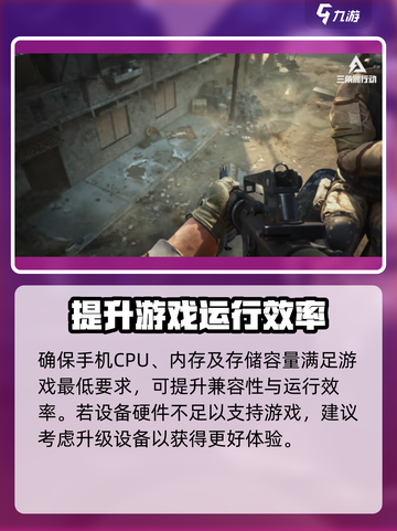 三角洲行动启动不了怎么办介绍截图5