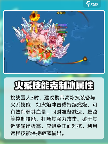 英勇之地🔥雪人3打法攻略✨超详细必看！截图3