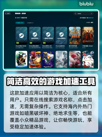 电脑进游戏就闪退？不闪退加速器来了！🔥🎮截图4