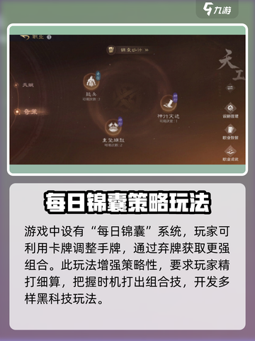 三国谋定天下s5赛季玩法介绍介绍截图3