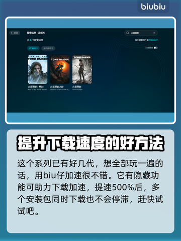 古墓丽影卡顿🔥用这款加速器流畅体验🎉截图6