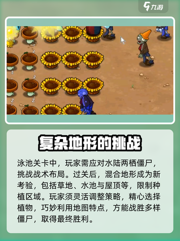 植物大战僵尸杂交版🔥哪个模式好玩到停不下来？🧮截图4