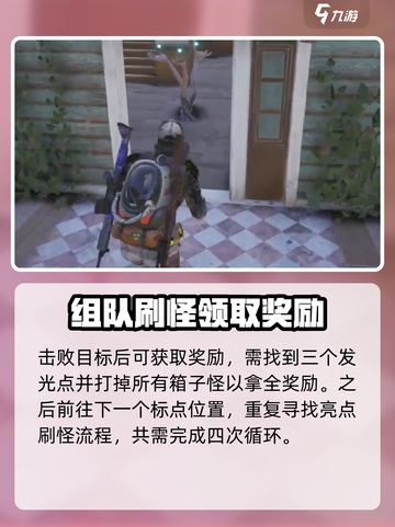 七日世界灵异空屋任务怎么做介绍截图4