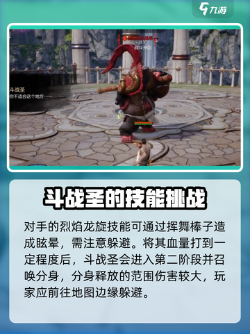 剑灵2🔥区域BOSS全揭秘！你敢来挑战吗？截图3