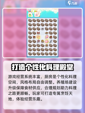 小鸡料理王公测时间介绍介绍截图4