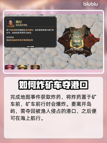 为了吾王2🔥第三章收回海港攻略💎截图3