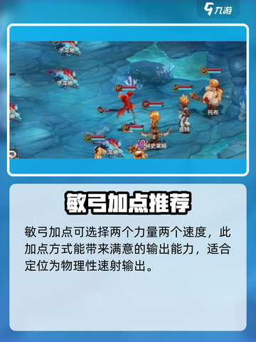 魔力宝贝复兴版🔥弓箭手天赋加点攻略来啦！截图2