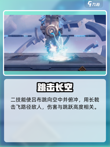 《星之破晓》御风骁将终结技曝光！💥截图5