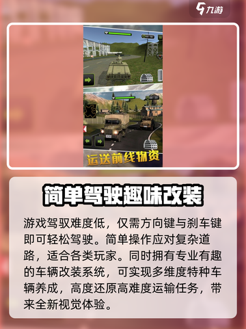 特种车辆驾驶模拟公测时间介绍截图4