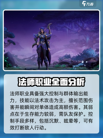 塔瑞斯世界法师和游侠哪个好玩介绍截图3
