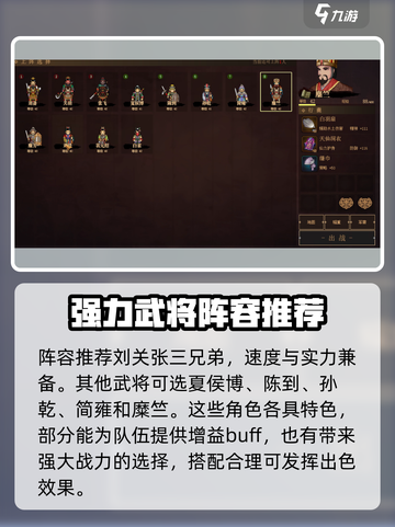 建安外史吕布阻截战🔥通关教学秘籍✨截图2