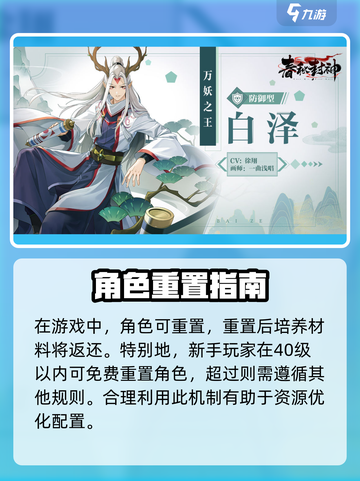 春秋封神手游🔥平民最强战神推荐🎉截图3