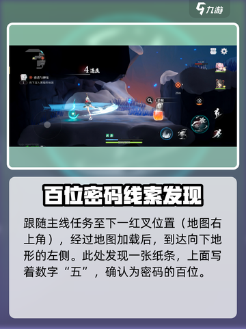 归龙潮🔥破败小屋解谜全攻略💡截图4