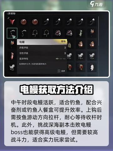 七日世界⚡电鳗获取秘籍，玩家必看！🔥截图4