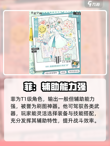 开放空间菲怎么玩介绍截图2