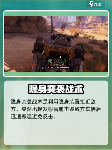 创世战车📖雪崩使用秘籍💥超详细解析！截图3