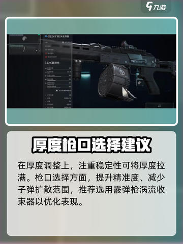 三角洲行动*S12K*改装秘籍💥轻松上分不是梦！🔥截图4